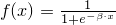 $f(x) = \frac{1}{1+e^{-\beta \cdot x}}$